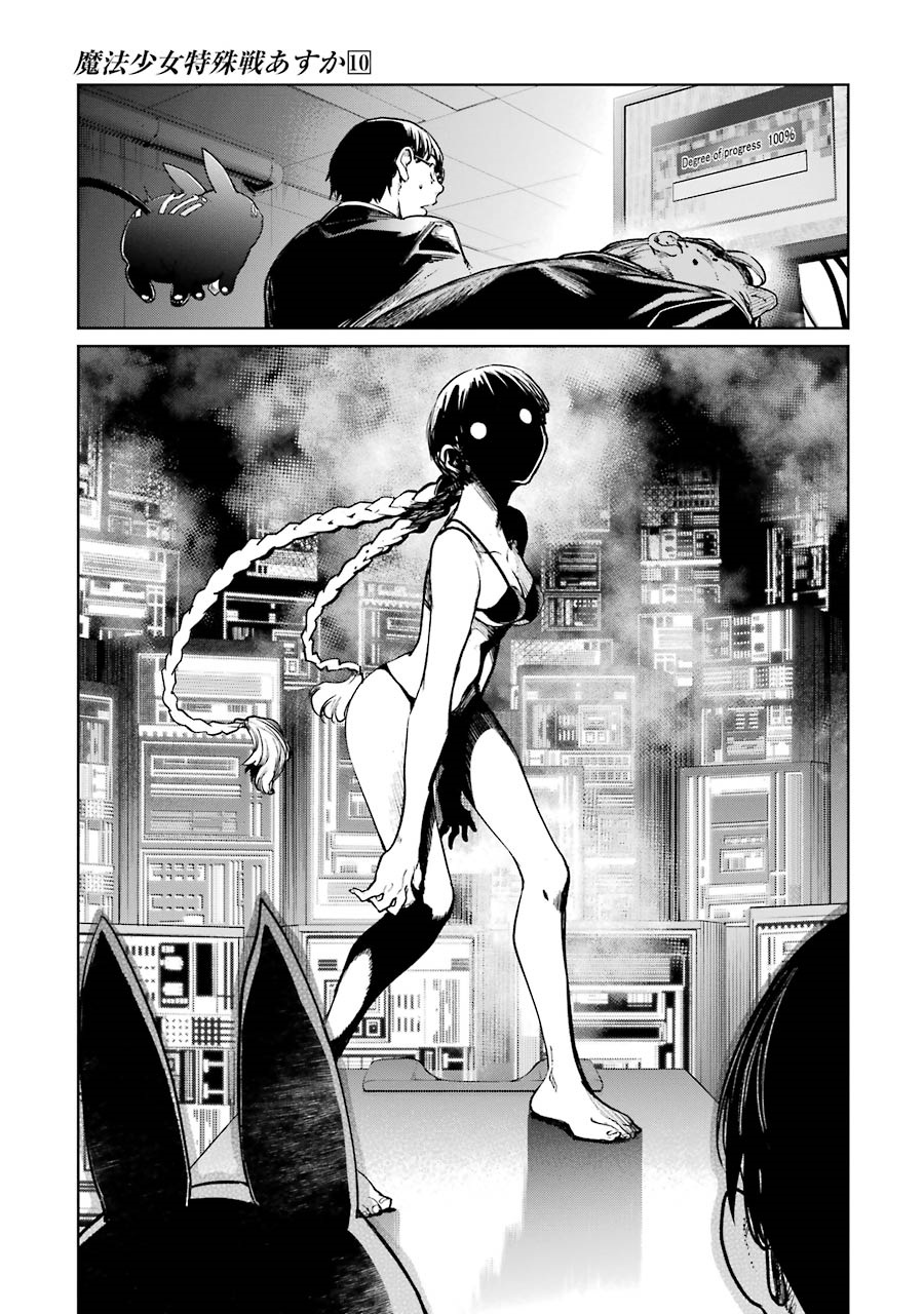 Mahou Shoujo Tokushuusen Asuka Chapter 40 42